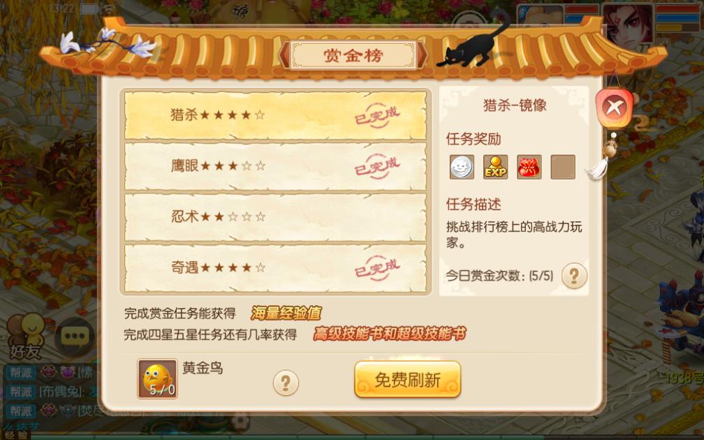 梦幻诛仙怎样快速得金币,梦幻诛仙手游银币怎么刷