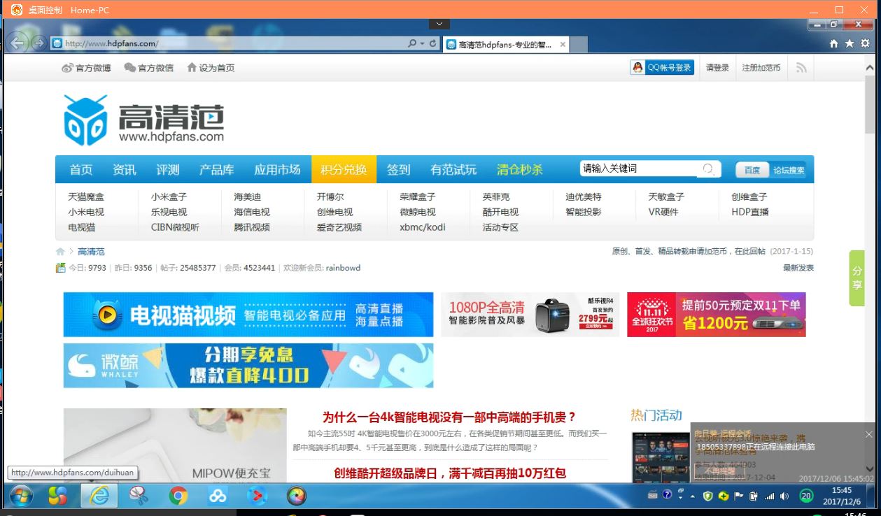 向日葵远程开机棒教程,向日葵远程开机棒和插座哪个好用