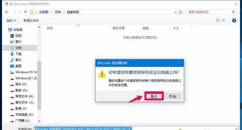 windows10家庭版如何给磁盘加密,windows10系统怎么给电脑加密
