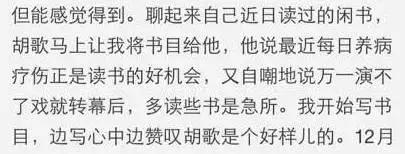 胡歌深夜发圈,胡歌深夜发文感慨万千