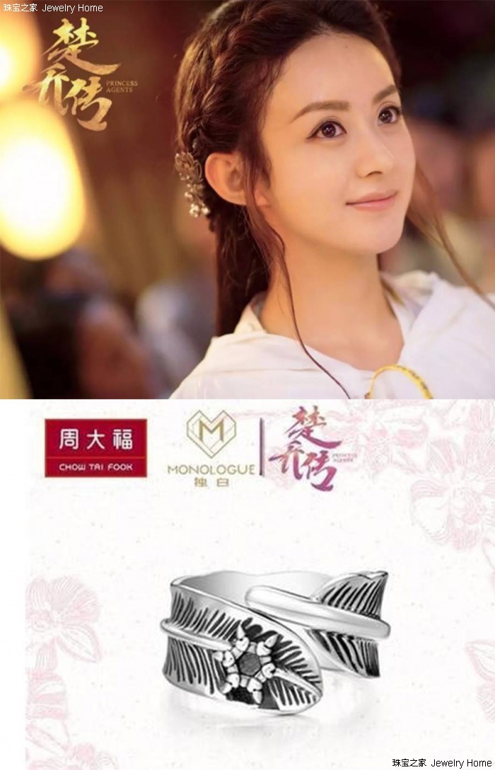 珠宝本土品牌介绍,国内珠宝品牌哪些是真的