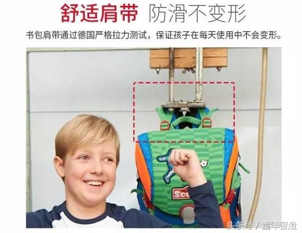 德国Scout书包！不压弯孩子脊椎的书包才是真正的好书包！