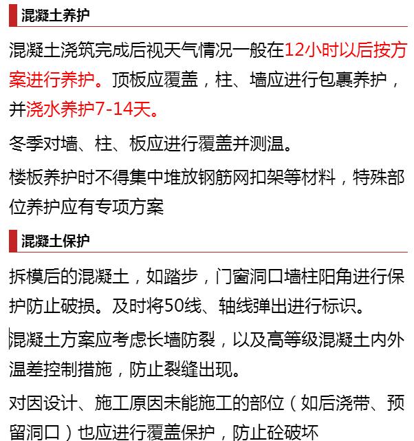 钢筋混凝土施工工艺总结,一分钟看懂钢筋混凝土施工动画