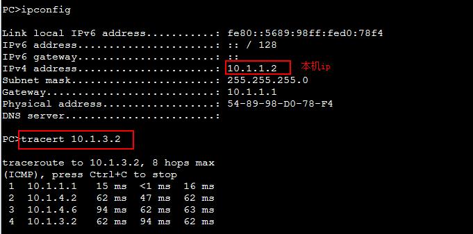 两台路由器之间的静态路由配置,静态路由配置实现三个路由器互通