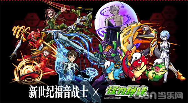 联动eva视频,eva联动线下店