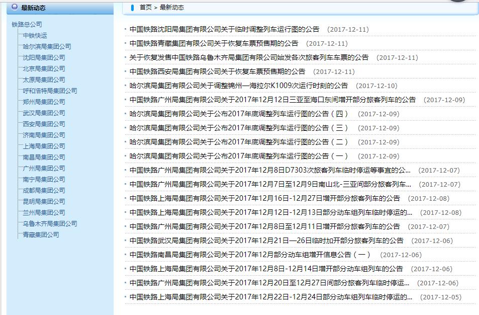 2022元旦火车票预售期,恢复纸质火车票