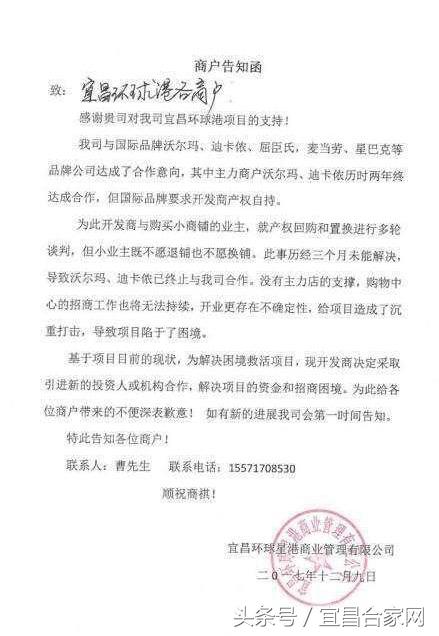 宜昌环球港投资多少,宜昌环球港招商率