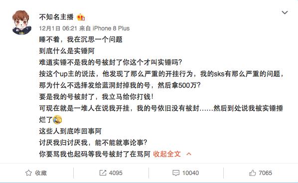 卢本伟五五开事件怎么回事,pdd卢本伟真的跟faker五五开吗