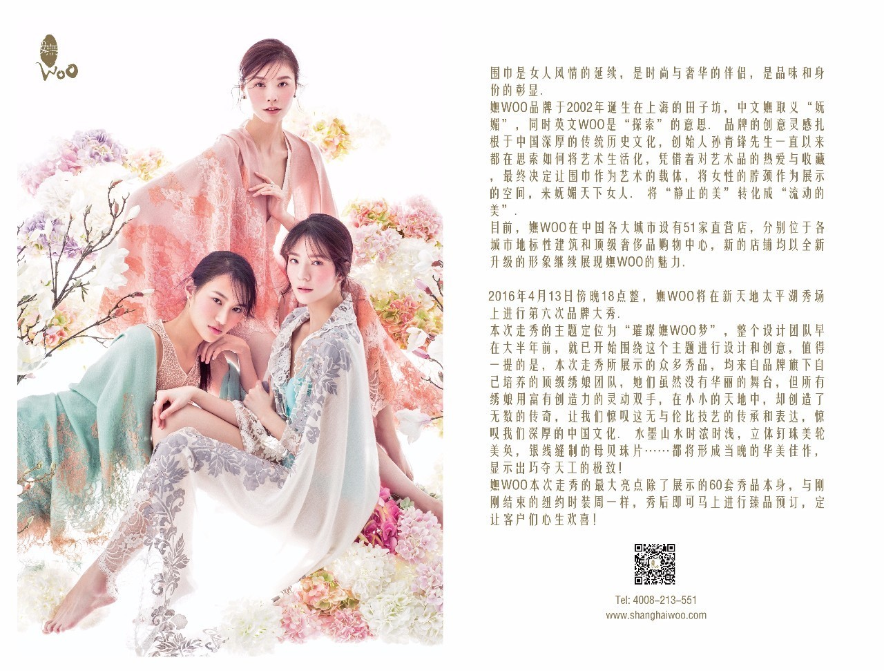 杜若2016秋冬上海时装周,2016米兰秋冬时装周走秀