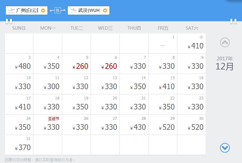 12月低价旅游机票,9月机票最便宜的地方