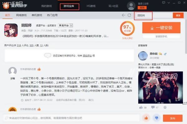 电脑上如何玩阴阳师,阴阳师在电脑上玩用什么模拟器