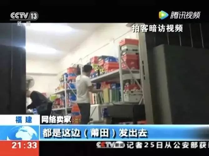 通州人！别再买假货了！