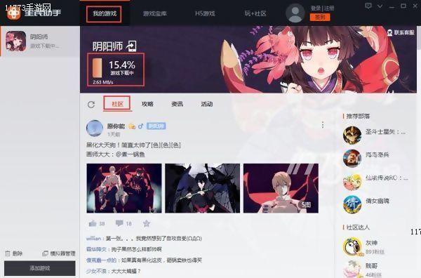 电脑上如何玩阴阳师,阴阳师在电脑上玩用什么模拟器