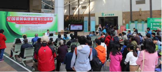 银屑病公益活动报道,蒲公英行动公益活动