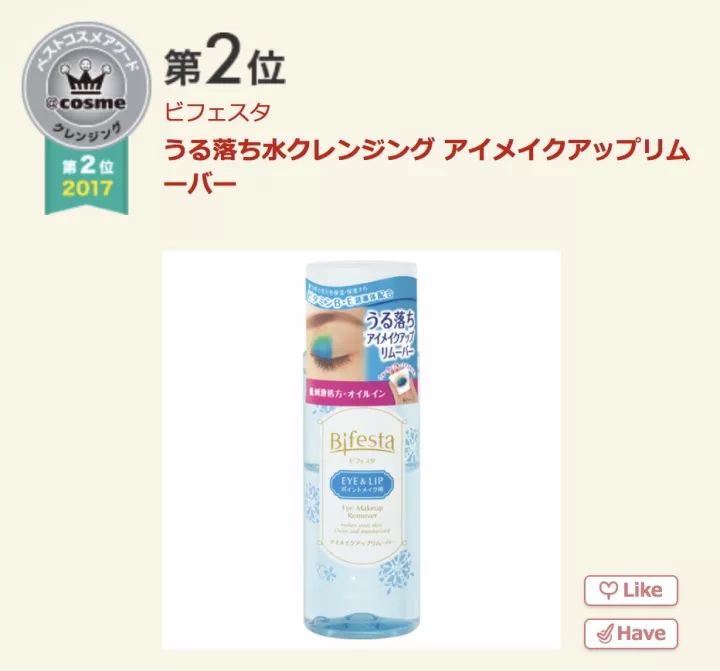 2020cosme大赏完整名单洗发水,2018cosme大赏完整名单