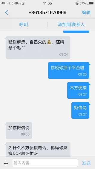 扒一扒拍拍贷利息到底多高,拍拍贷综合年化利率36%符合法律吗