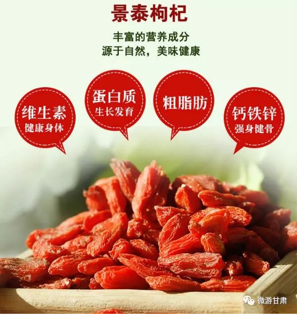 陇原县特产,正宗宁夏中宁纯头茬贡果枸杞子