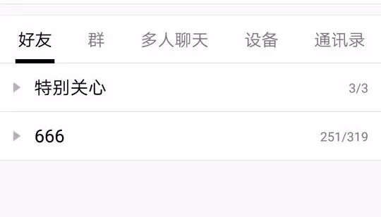 qq怎么把自己挪到别的分组,你们的qq分组是怎样的