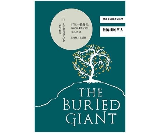 石黑一雄访谈录,石黑一雄的著名作品