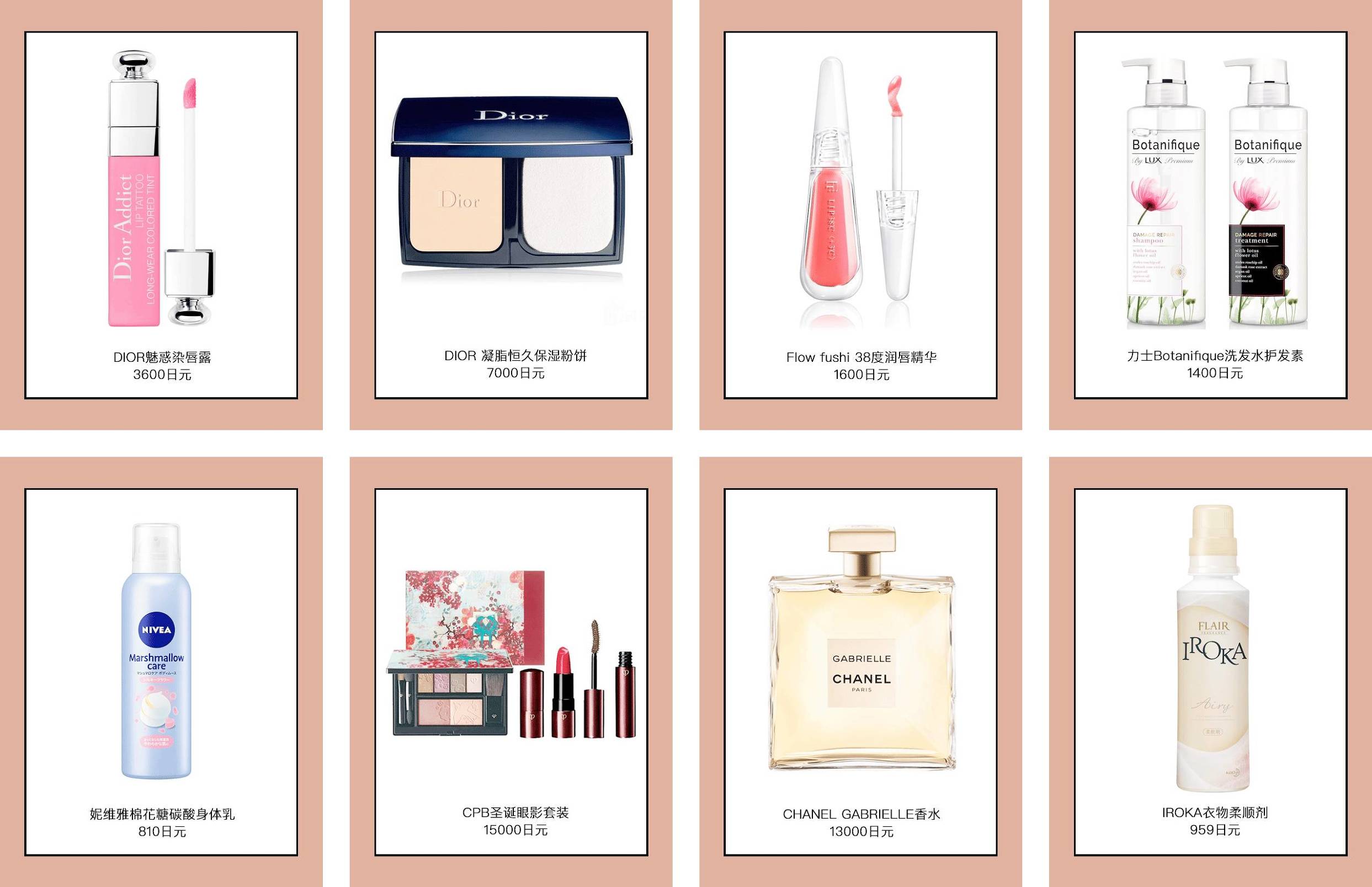 最值得买的大牌美妆产品,彩妆界好用的东西有哪些