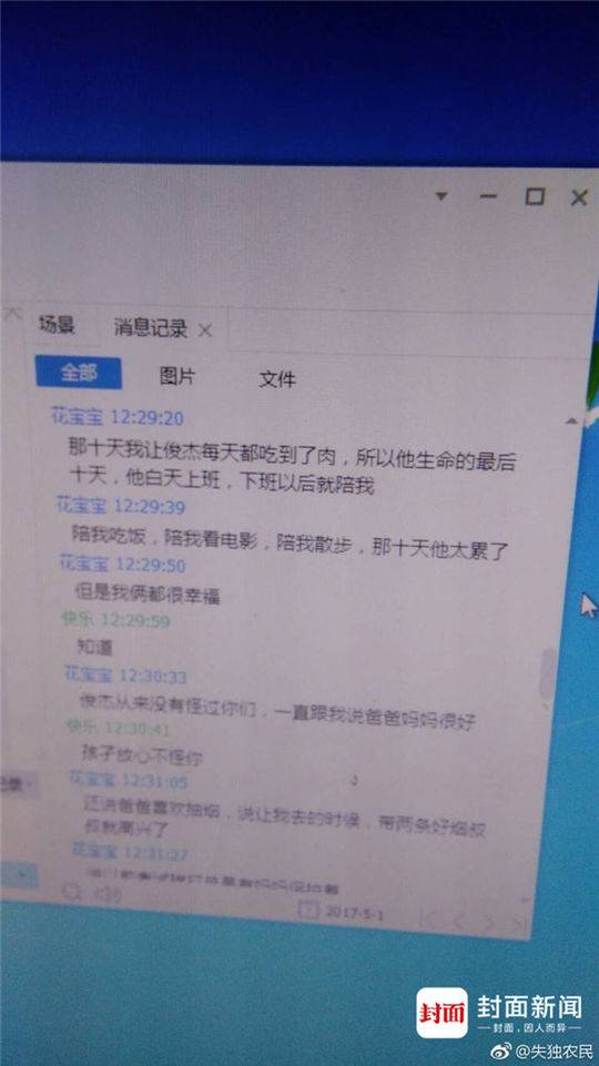 江歌被杀现场录音,江歌被杀案件完整版
