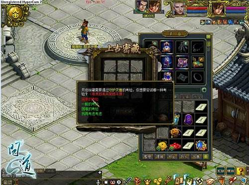 问道最新师徒问道任务,新版问道怎么拜师