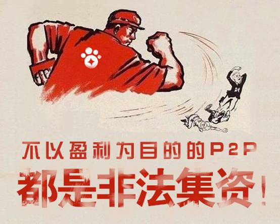 p2p爆雷前预兆,p2p雷暴