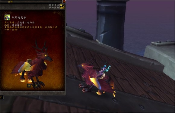 魔兽世界集换式卡牌坐骑,魔兽世界卡牌飞龙坐骑