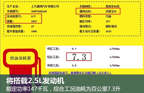 迈锐宝xl高配是几缸发动机,新款迈锐宝xl1.5t动力深度测评