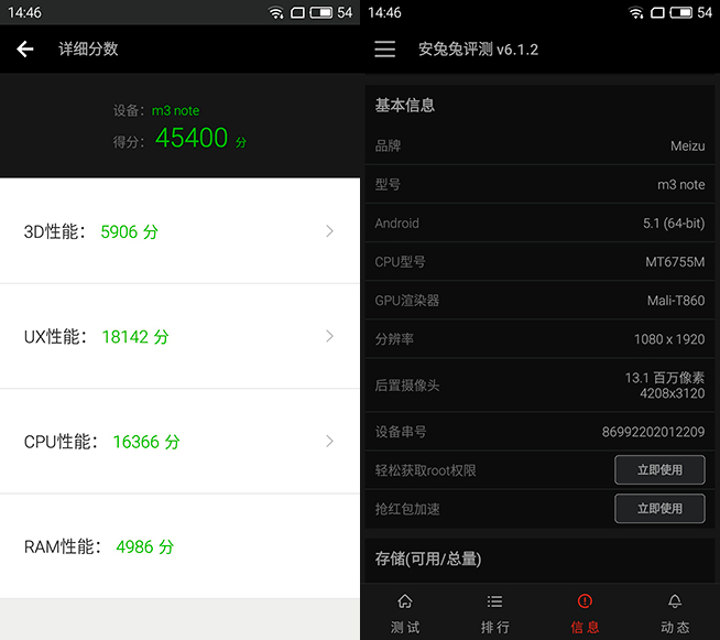 全面升级评测,魅蓝note升级体验