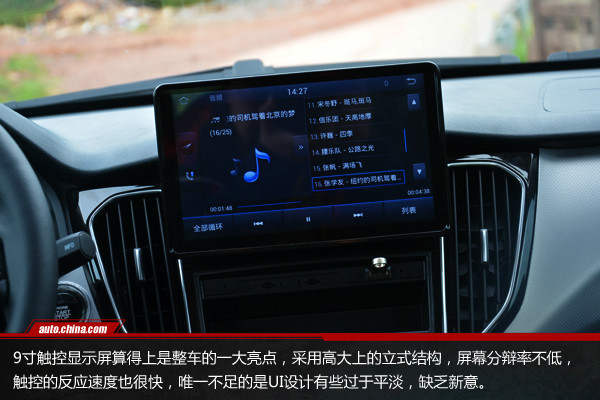 转型之作,评测一汽森雅r7