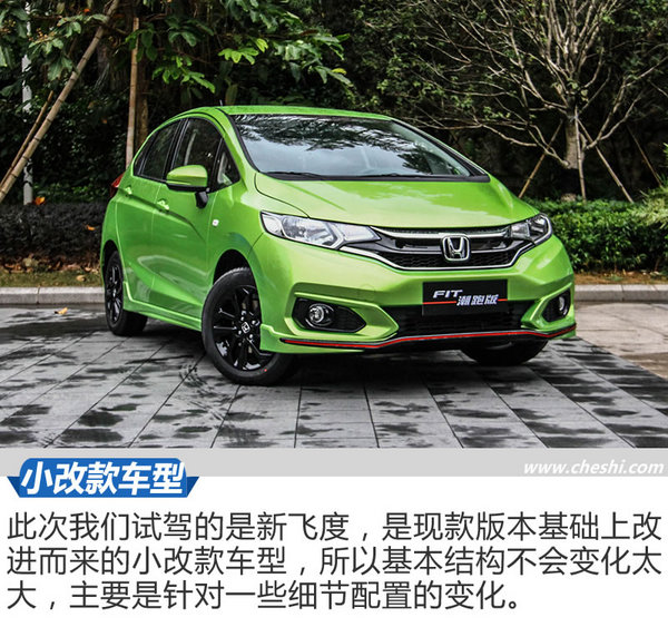 本田新飞度最新车型,本田新飞度2017款7座