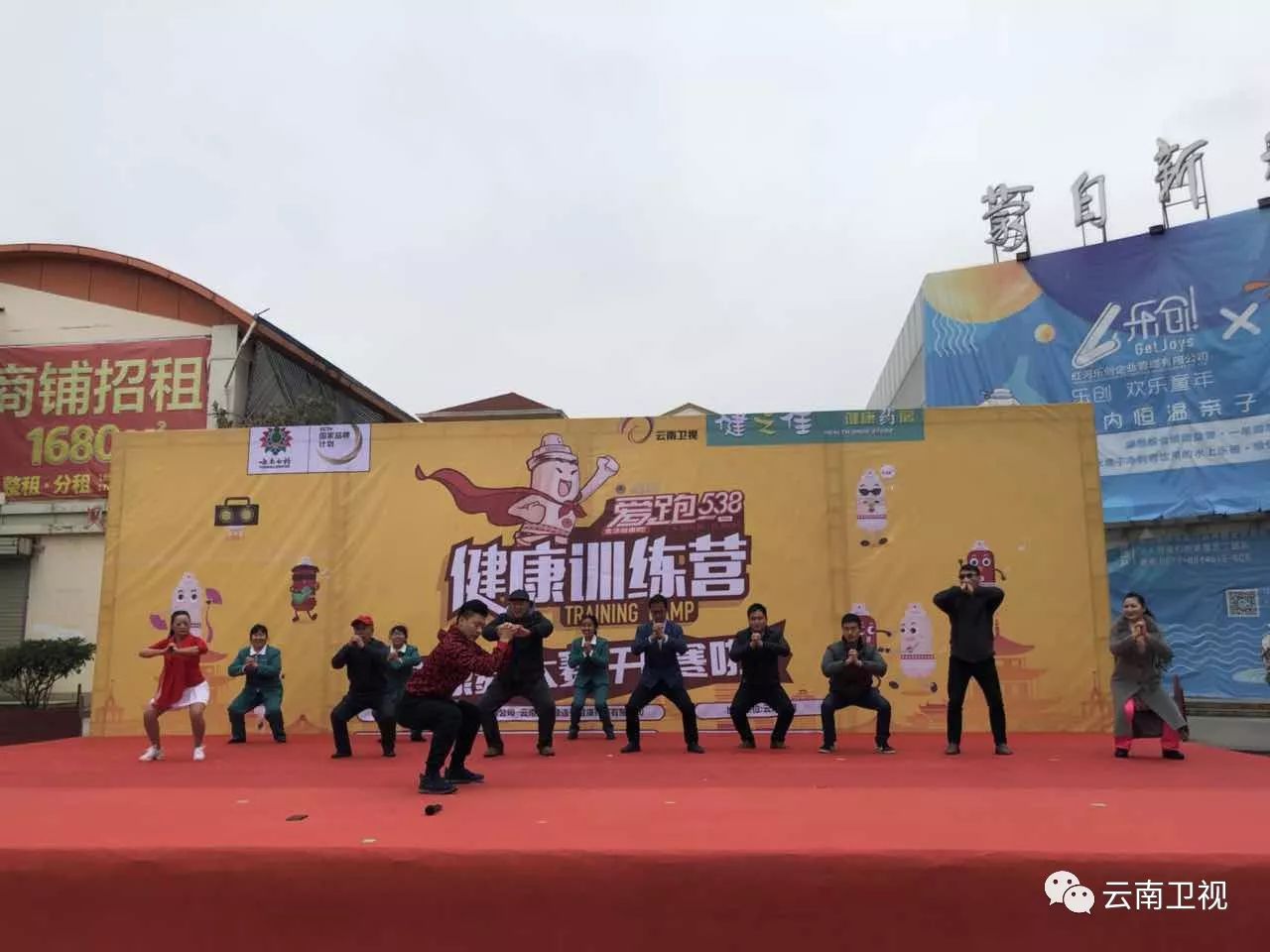 因为“爱跑538”，我们在寒冷的冬日里舞动全城“爱跑538”健康舞大赛火力全开，四城联动