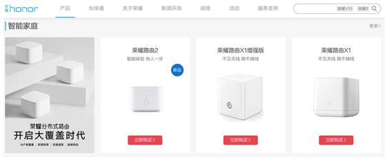荣耀全场景智能家居,荣耀智能家居全屋智能系统