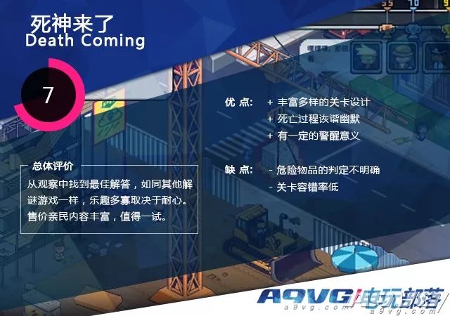 死神来了游戏闯关,死神来了游戏最新版本