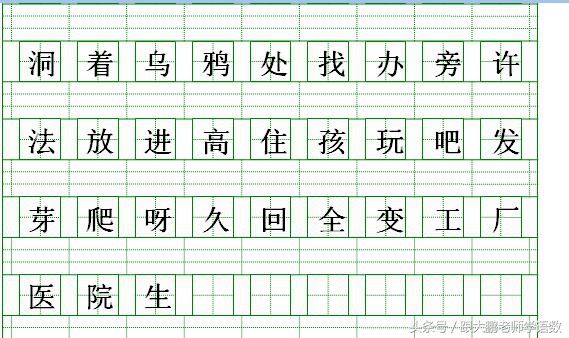 一年级汉字注音练习,部编版一年级语文上册多音字归纳