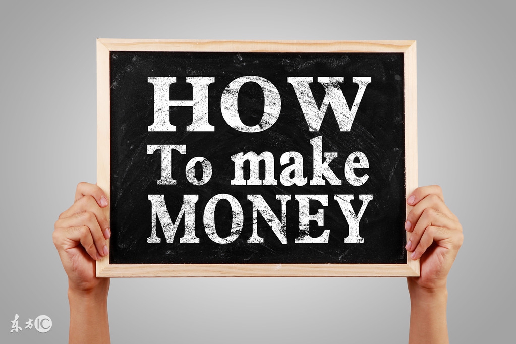 互联网月入上万的大咖都在靠这4个方法赚钱