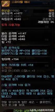 dnf韩服新角色50级装备,dnf魔战无双和霸域英豪哪个好