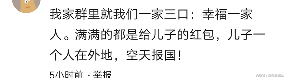 小家庭微信群名称搞笑霸气,说说你们的微信群名称
