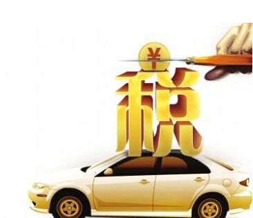 车船税照片是啥样的,车船税叫什么