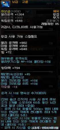 dnf韩服新角色50级装备,dnf魔战无双和霸域英豪哪个好