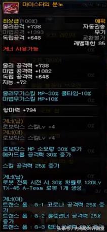 dnf韩服新角色50级装备,dnf魔战无双和霸域英豪哪个好