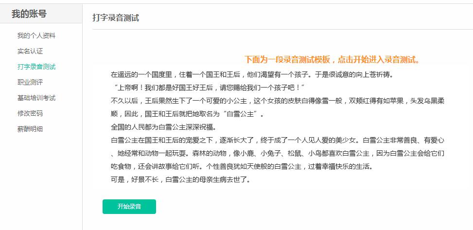 客服兼职在家挣钱的方法,正规客服兼职平台前十名