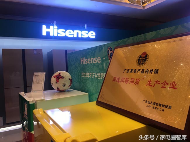 行业唯一“三同”双认证:海信科龙下出冰箱业的先手棋