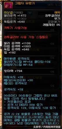 dnf韩服新角色50级装备,dnf魔战无双和霸域英豪哪个好