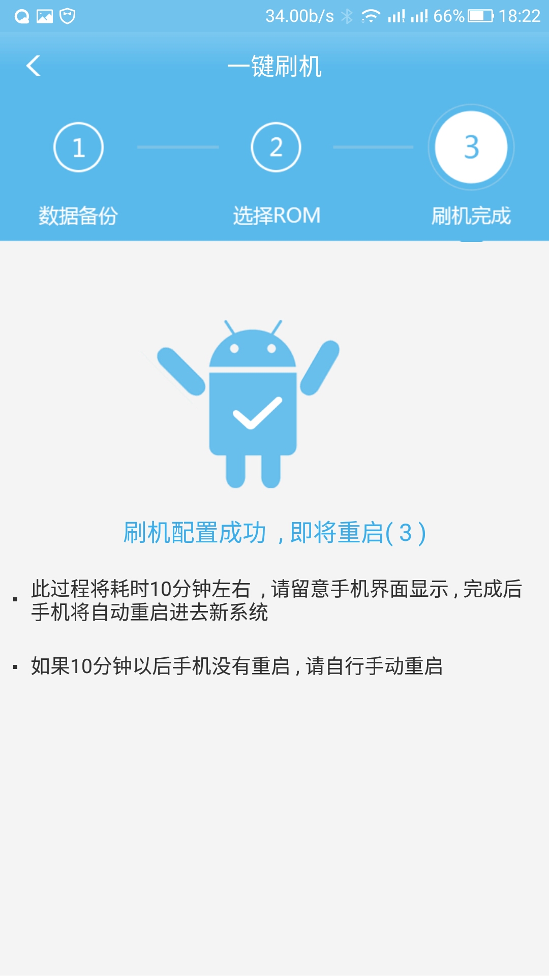 乐视pro3刷7.0系统,乐视2刷魅族系统教程