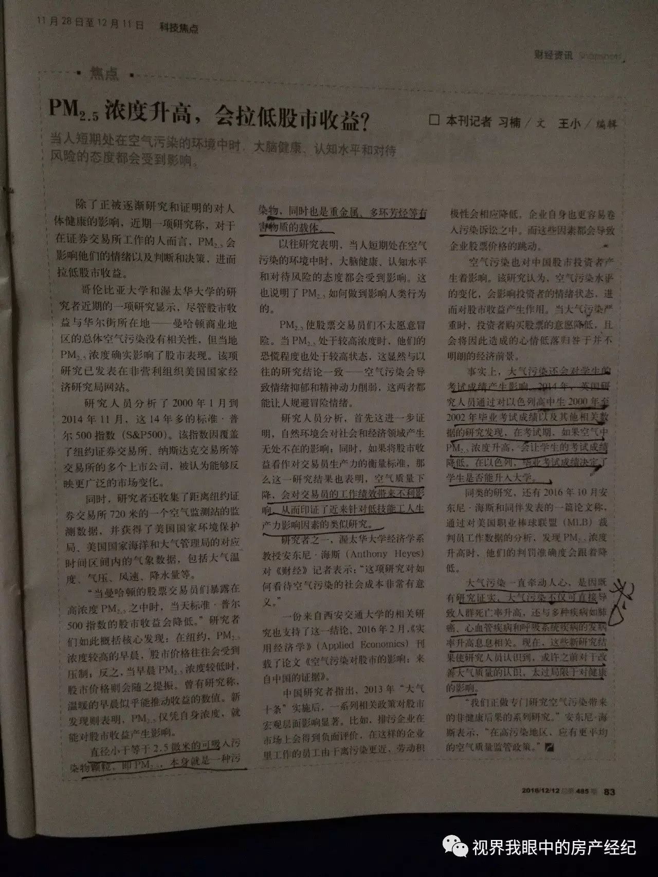 川崎病恢复期怎么预防感冒,川崎病当成感冒会出什么问题