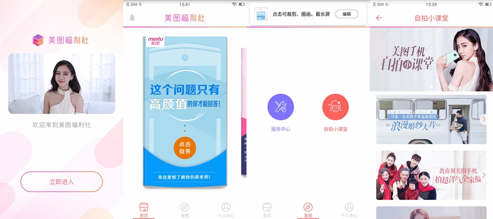 美图v6专业测评,简单上手的美图软件