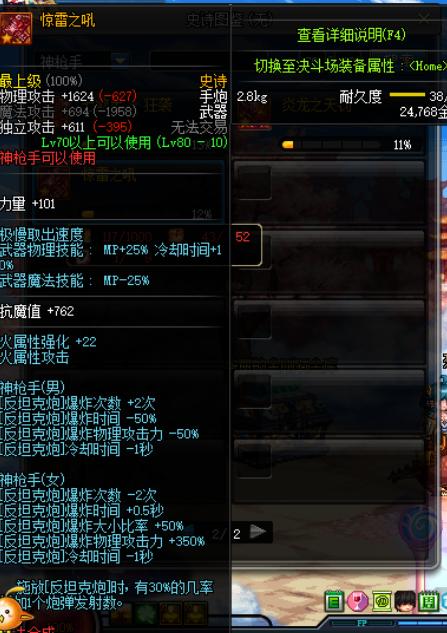 dnf史诗之路能爆一套装备,阿修罗史诗之路装备选择