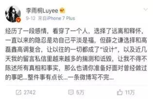 薛之谦被托举完整版,薛之谦背过手结尾伴奏